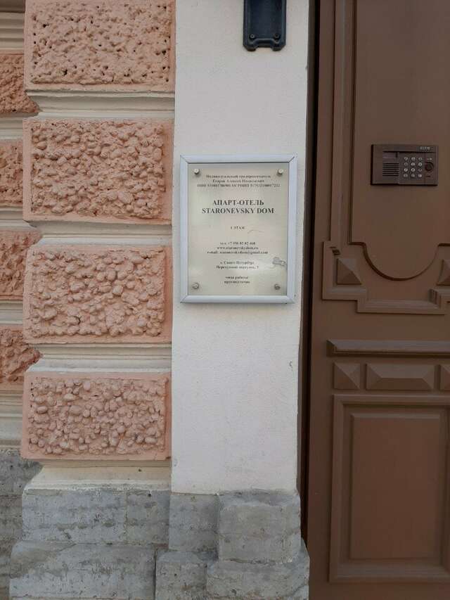 Апарт-отель Staronevsky Dom Санкт-Петербург-47